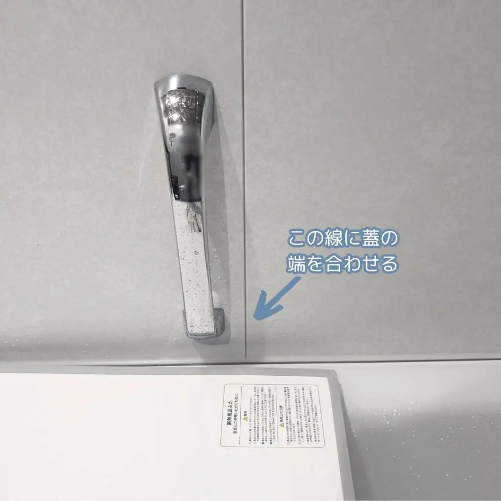 一条工務店 スマートバス i-smart お風呂の蓋 【公式通販】