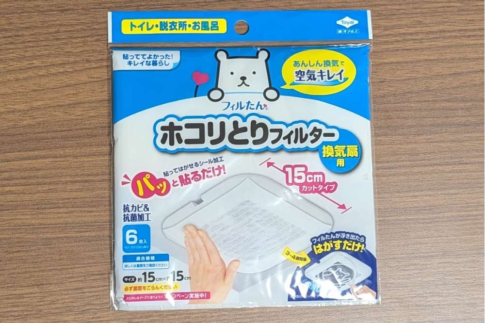 東洋アルミ パッと貼るだけ ホコリとりフィルター